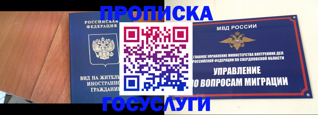 временная регистрация для школы в Дербенте