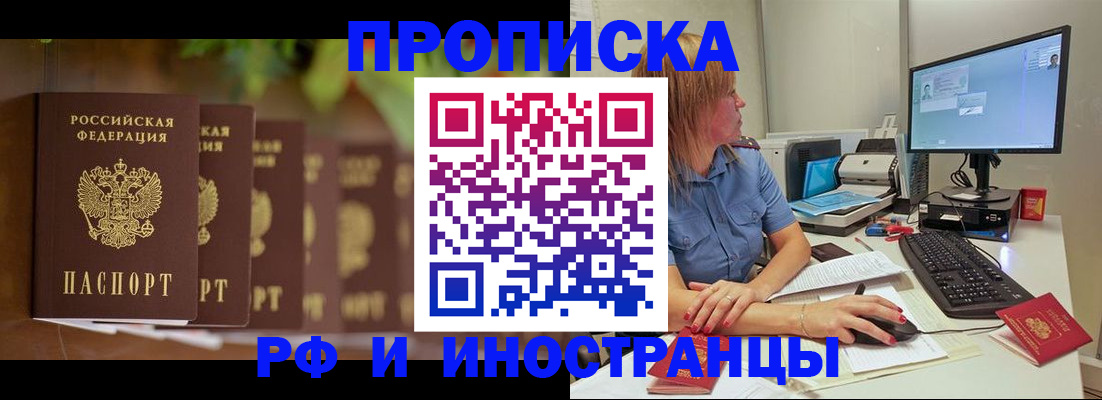 прописка законно в Дербенте