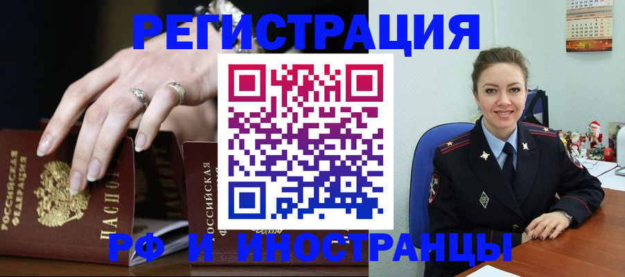 временная регистрация 2025 в Дербенте