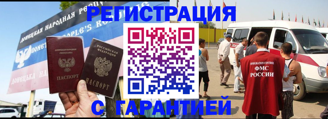временная регистрация недорого в Дербенте